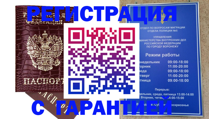 миграционный учет в Нелидово