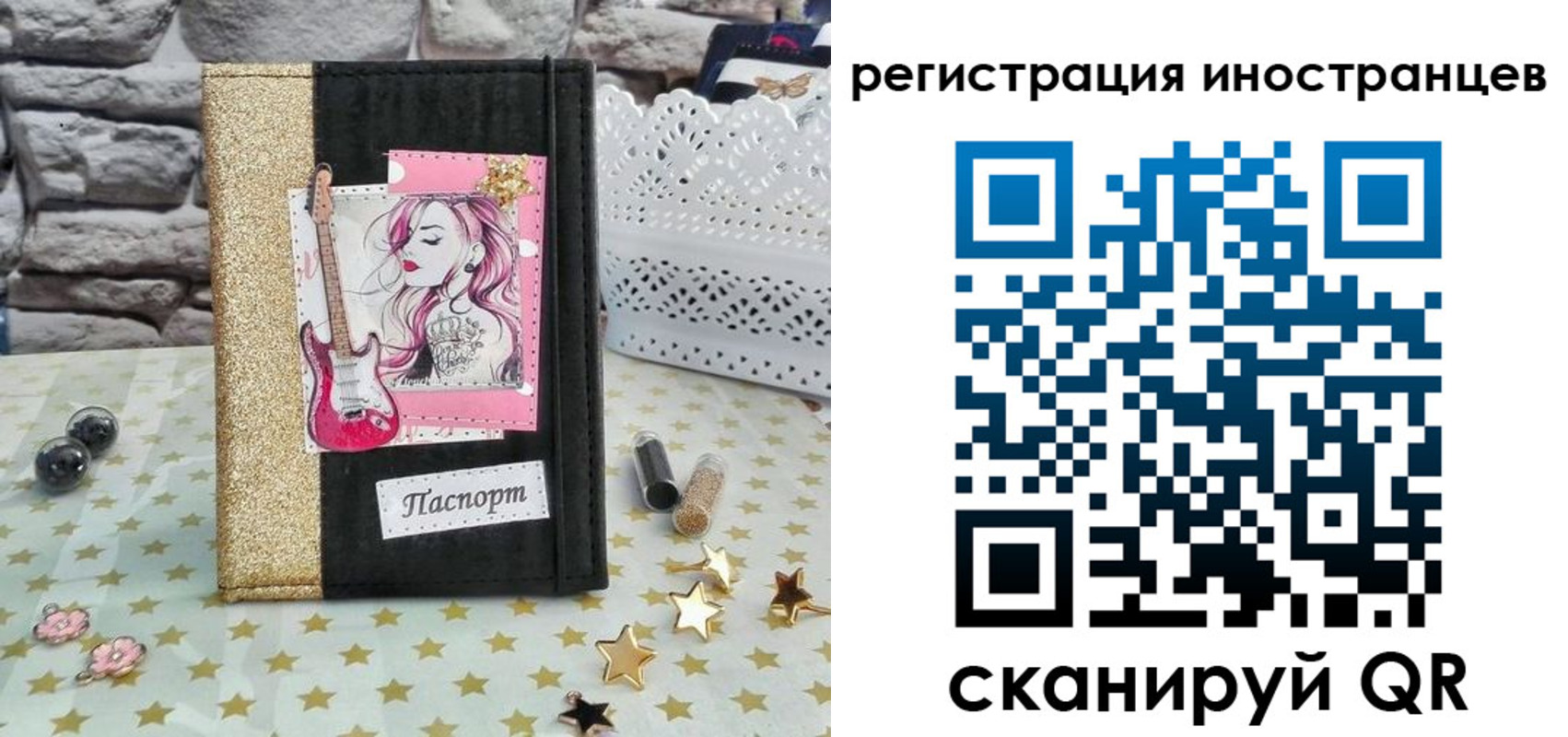 регистрация для дет. сада в Нелидово