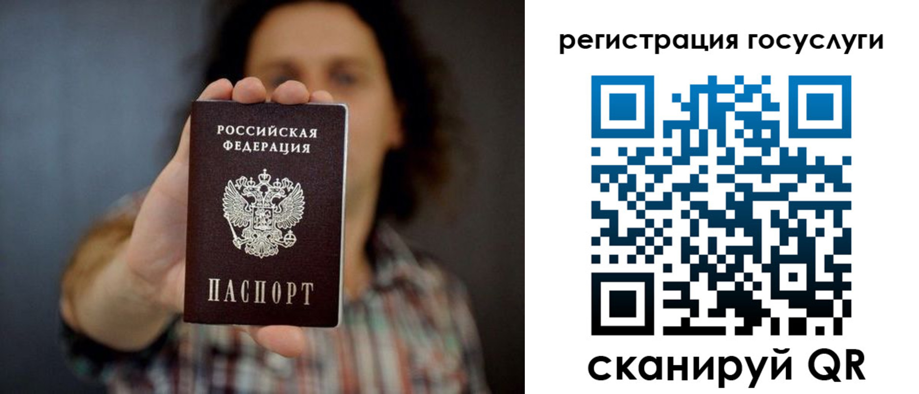 миграционный учет в Нелидово