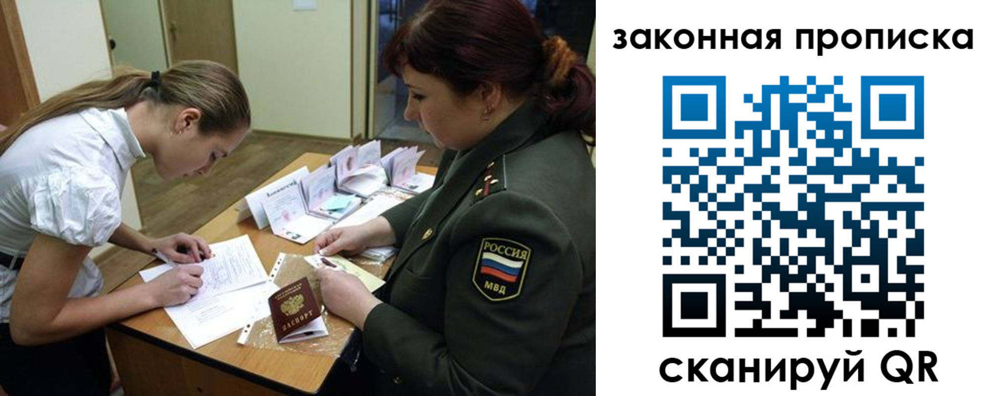 регистрация для школы в Нелидово