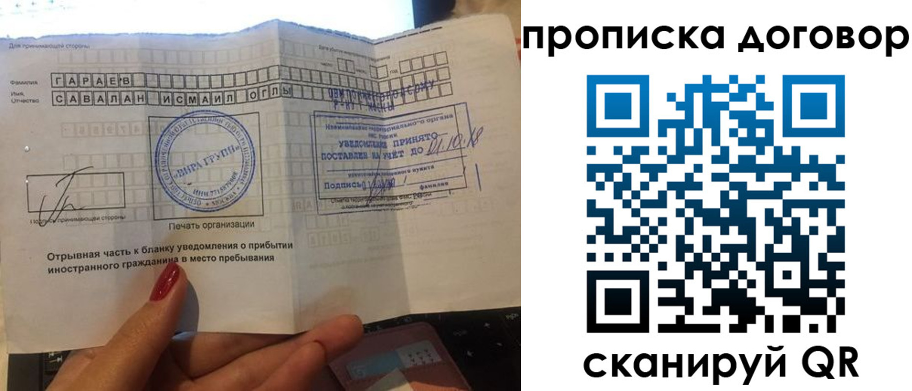 временная регистрация поиск в Нелидово