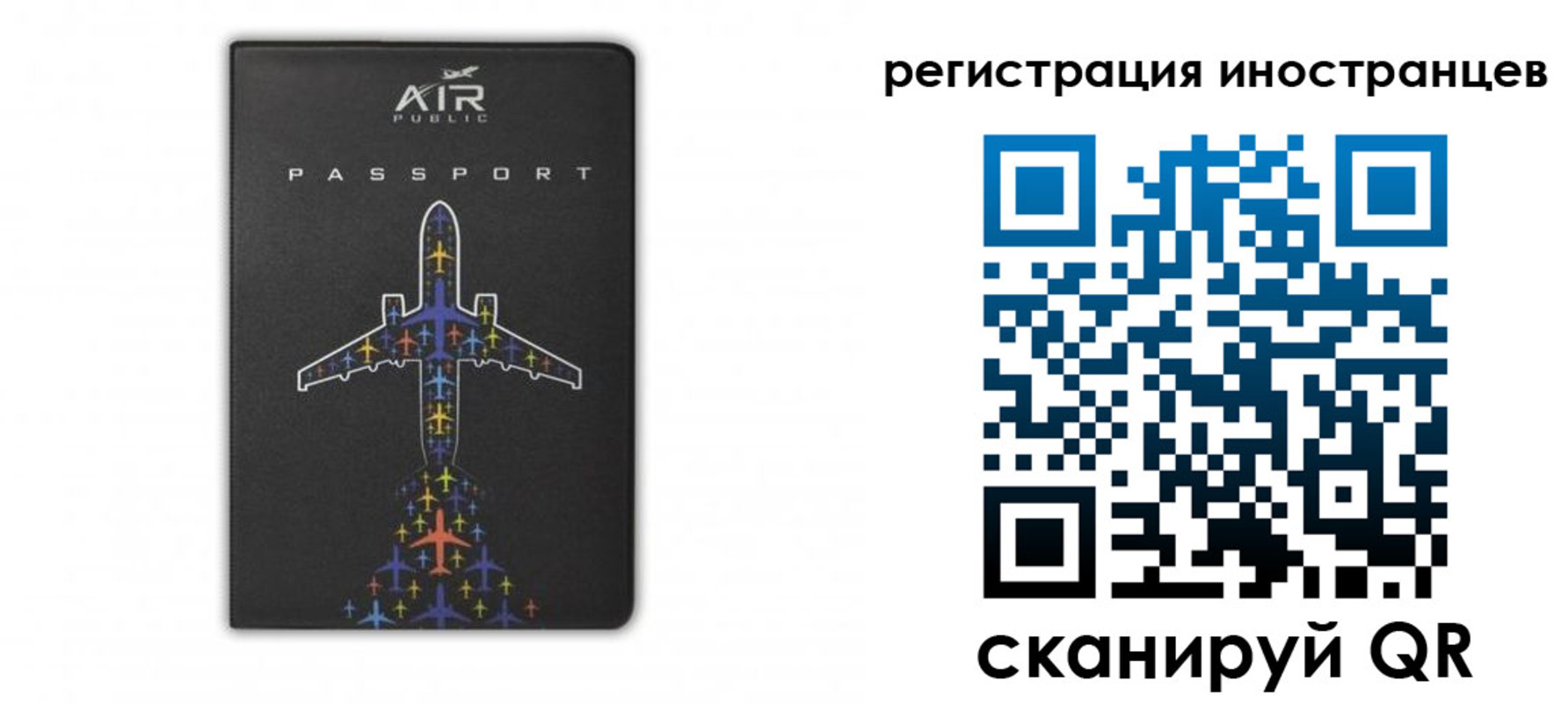 прописка для кредита в Нелидово