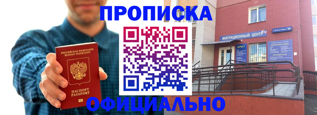 временная регистрация в квартире в Нелидово