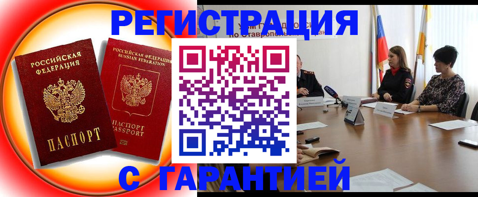 миграционный учет в Нелидово