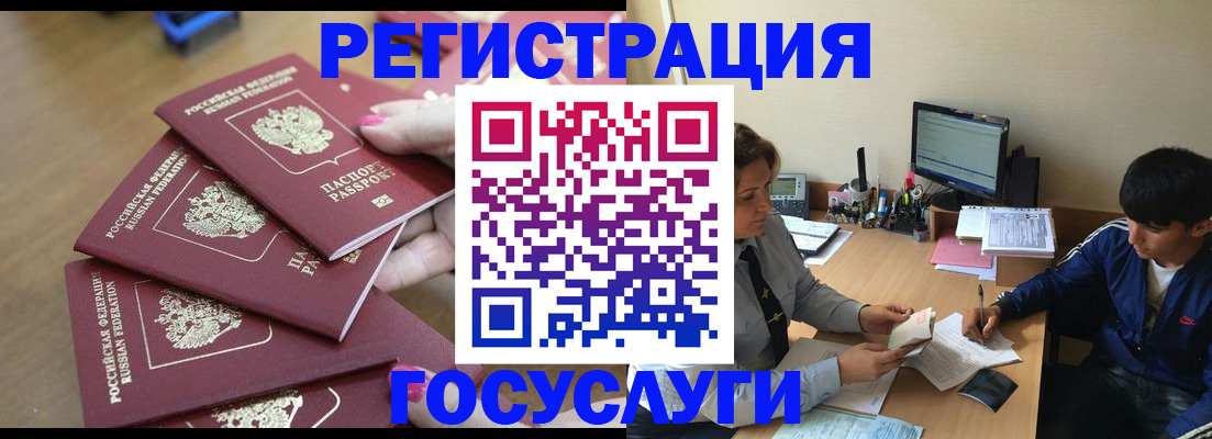 временная регистрация для всех в Нелидово