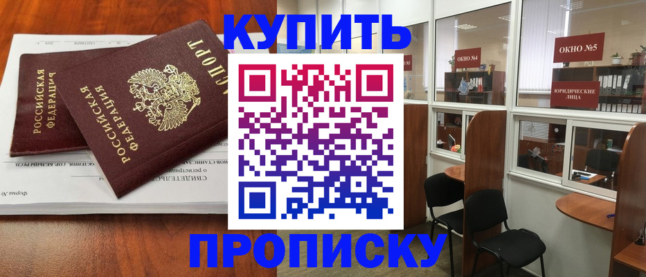 временная регистрация в квартире в Нелидово