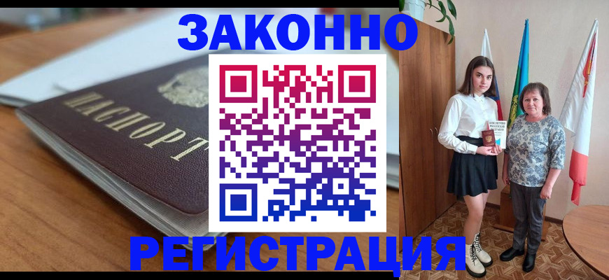 временная прописка в Нелидово