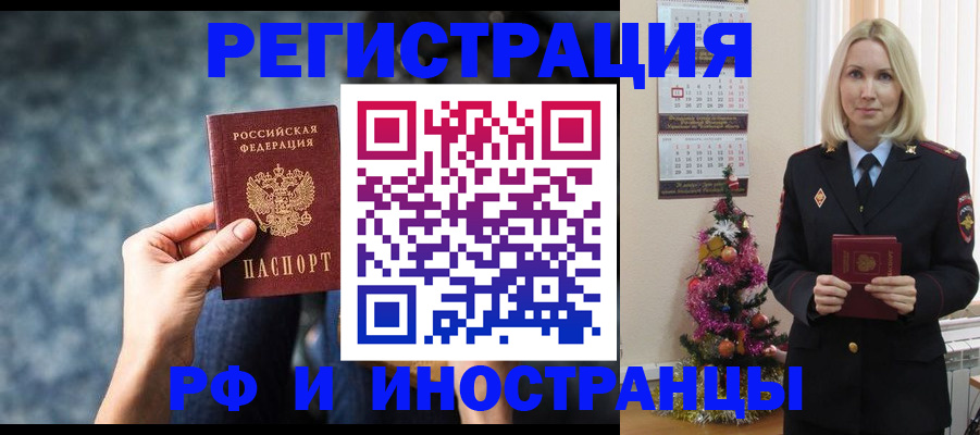 регистрация в Нелидово