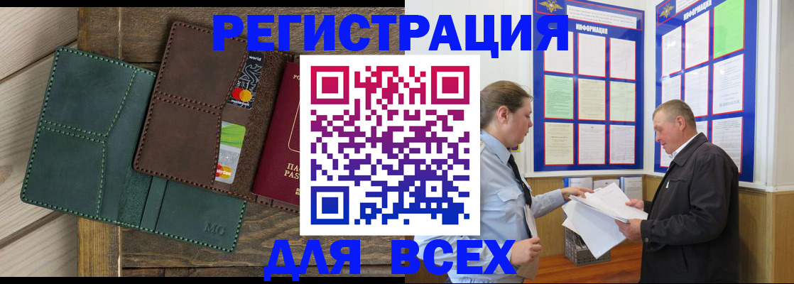 прописка штамп в Нелидово