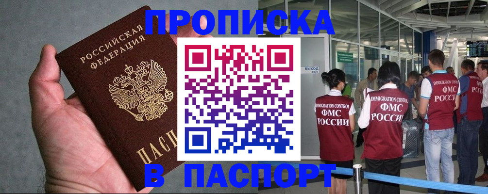 прописка в квартире в Нелидово